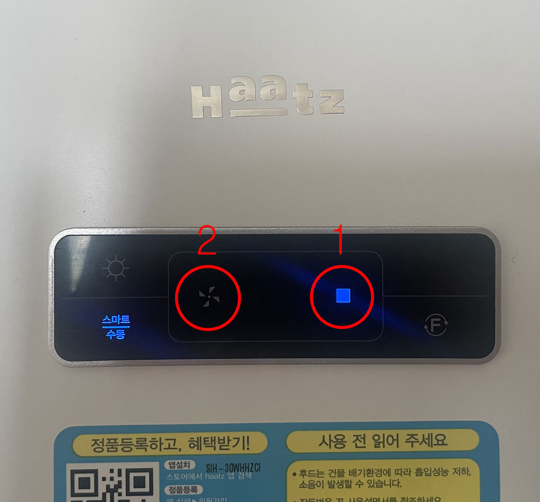 환풍기