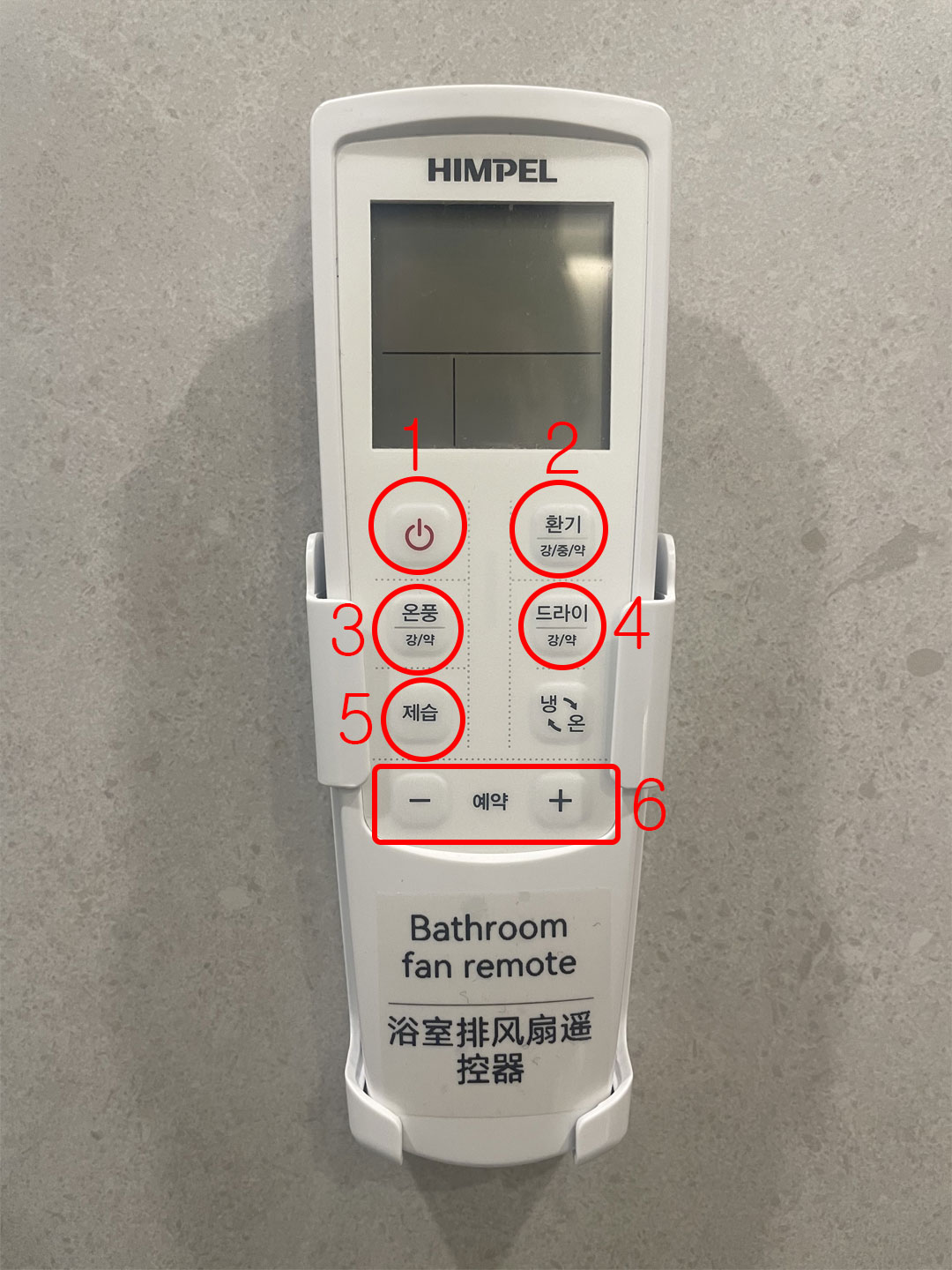 환풍기